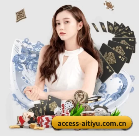 access-aitiyu.com.cn APP 界面